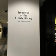 [영국-잉글랜드] 조용한 여행코스! 마그나 카르타가 있는 곳, 영국 도서관