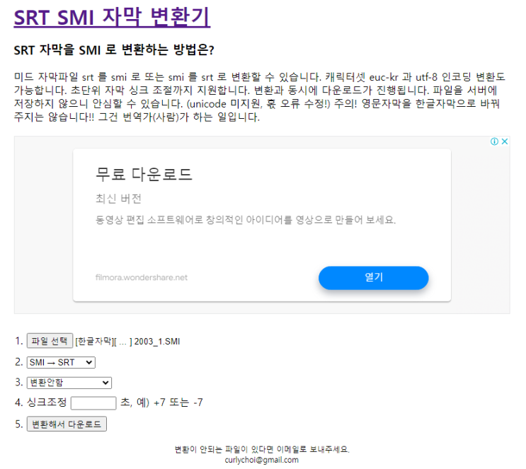 자막파일 SMI to SRT 변환기 v240530 : 네이버 블로그