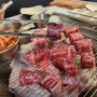 응암역 고기맛집 "식껍 은평본점" 응암역이마트맛집