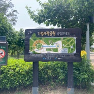 창원여행(기업사랑공원, 장미공원, 창원단감테마공원, 주남저수지)