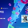 2024 6월 플스플러스 무료게임 공개(PS플러스 무료게임)