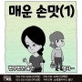 진주형사변호사, 양형 기준에 대하여