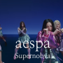 aespa 에스파 첫 정규 앨범 Armageddon 아마게돈 타이틀곡 Supernova 슈퍼노바 듣기 가사