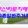 경주 천북 동산리 토지매매