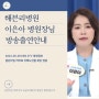 2024.05.28 [KBS 2TV] 생생정보 골든타임 히어로 치매노인을 찾은 영웅