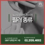 눈밑 필러 가격 긍정적인 인상을 추구하여