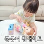 아기 돌보기 인형 세돌아기 역할놀이 장난감 콩콩이 침대세트 추천
