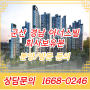 군산 경남 아너스빌 일반분양아파트 최신분양정보