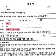헤어진 전연인 고소 성범죄 무고 대응 승소사례