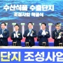 목포 대양산단에 수산식품 수출단지 생긴다…30일 착공식 개최