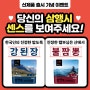 [EVENT] 핫앤쿡 신제품 출시 기념 삼행시 이벤트