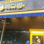 [서산 성연] 빽다방 서산테크노밸리점 다녀오다 (feat.내돈)
