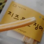'노란오징어' 오징어 안주 캠핑 주전부리 와사비오징어 판매~