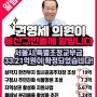 [권영세] 서울시 특별조정교부금 33.21억원이 확정되었습니다!