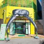 경기도 곤충체험 가능한 여주곤충박물관 서울 근교 아이와 가볼만한 곳