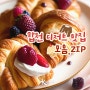 합천 디저트 맛집 모음.zip