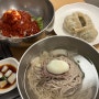 서울 여의도 정인명옥 본점 평양냉면 맛집