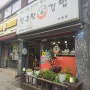경기 부천 여월동점 압구정김밥 김밥크기 대박