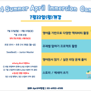 24 Summer April Immersion Camp!