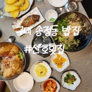 구미 송정동밥집 복개천 가볼만한곳 점심특선 산호횟집