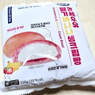 CU편의점 빵 추천 연세우유 딸기바나나 생크림빵 리뷰(느무 맛있잖아ㅜㅜㅠㅠ)