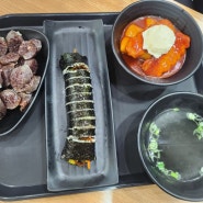 신논현역 분식 추천, 덕자네 방앗간 본점, 떡볶이+순대+덕자 김밥