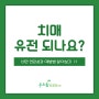 녹번동 신경과 치매 유전되나요? 치매 비만 연관성