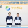 [GFEZ 소식] 광양경제청 청암대 산학협력을 위한 업무협약 체결