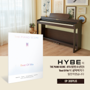 [삼익 NOW] HYBE(하이브)의 THE PIANO SCORE : BTS (방탄소년단) ‘Best Of Me’에 삼익악기가 협찬했어요!