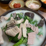 거제 충남국밥 / 내장이 철철철 고현시장 내 인기쟁이 국밥집