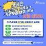 누구나 걸을 수 있는 산티아고 순례길 + 포르투갈 여행 16일 상품 설명회 | 산티아고 패키지 여행 스페인 여행, 포르투갈 여행