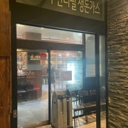 [광주 하남2지구 맛집] 가성비 지리는 뷔페를 찾는다면? 돈페 하남점