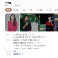 2024 제21회 영양고추 홍보사절 선발대회, 영양고추아가씨 선발대회 이렇게 바뀌었네요. 이보람아나운서