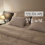 서울근교 뚜벅이 여행 인천 송도 호텔498 /선학국제빙산경기장 근처