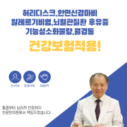 미금역 월경통치료 천문한의원 건강보험적용!