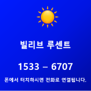 대구역 빌리브 루센트 평면도 입주예정일 위치