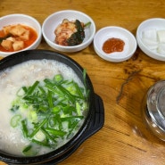 수원역 ‘부산돼지국밥’