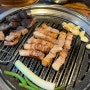[청주 동남지구 맛집] 육즙 가득 이베리코가 맛있는 육감식당 | 구워주는 고깃집