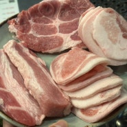 삼겹살과 돼지 특수부위 전문 당감동 고기집 | 삼수집