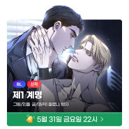 💚월간미블💚2024년 6월 :: 미스터블루 오리지널 웹툰 신작 캘린더 #BL #웹툰추천 #미블뿐