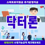 병원 약국 동물병원 카드매출 담보대출 지원금 활용하기