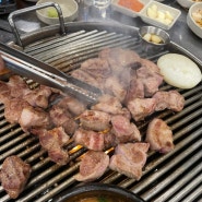 좋은 고기를 좋은 가격에 제공하는 동백고기집 남도주먹고기 용인동백스포점