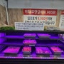 대전 도마동 시민회관 정육식당 돼지갈비 무한리필