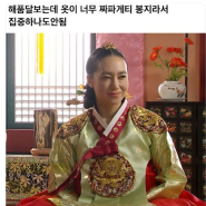 옷이 너무 짜파게티 봉지