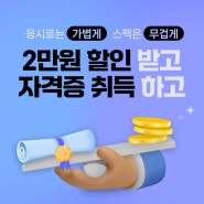 Microsoft가 직접 인증하는 <MOS 자격증>