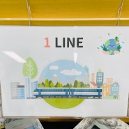 6월 테마 북 큐레이션 - 주제 : 1 LINE