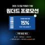 [원더드] 프로모션 가방팝 신규 입고😎 히든 쿠폰 발급중🖤