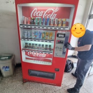 콜라 자판기 카드 단말기 설치