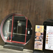 서울에서 홍콩을 느낄 수 있는 갸우뚱 혜화 혜화 맛집