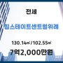 하남시 학암동힐스테이트센트럴위례 전세#7억2,000만원 39.방4.풀에어컨.옵션좋은집.확트인뷰.깨끗하고관리된로열층